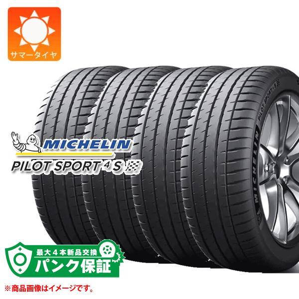 パンク保証付き【プランH】4本 サマータイヤ 305/30R21 (104Y) XL ミシュラン パ...