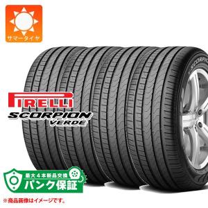 パンク保証付き【プランE】4本 サマータイヤ 235/50R19 99V ピレリ スコーピオン ヴェルデ MO メルセデス承認 SCORPION VERDE