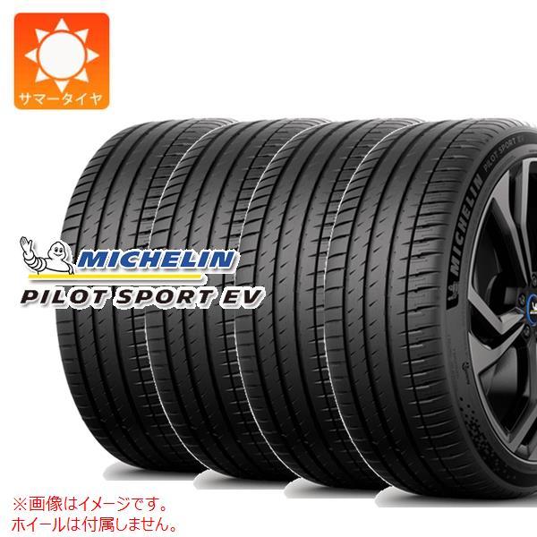 4本 サマータイヤ 235/55R20 105W XL ミシュラン パイロットスポーツEV PILO...