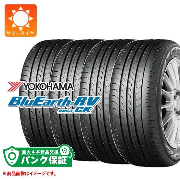 パンク保証付き【プランB】4本 サマータイヤ 165/65R13 77S ヨコハマ ブルーアースRV...