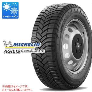 2本以上で送料無料 オールシーズン 205/75R16 113/111R ミシュラン アジリスクロスクライメート AGILIS CROSSCLIMATE バン/トラック用