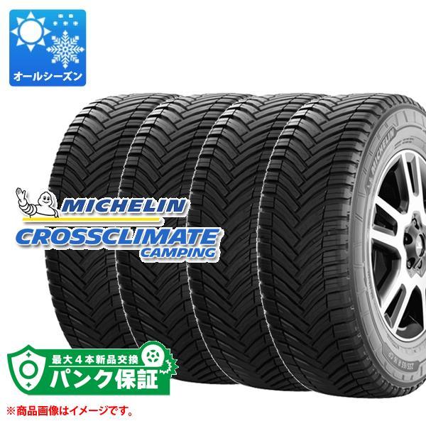 パンク保証付き【プランE】4本 オールシーズン 225/70R15 112/110R ミシュラン ク...