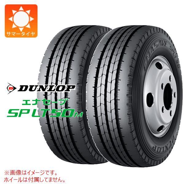 2本 サマータイヤ 195/70R15.5 109/107L ダンロップ エナセーブ SP LT50...
