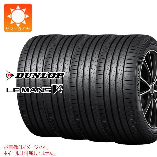 4本 サマータイヤ 175/60R16 82H ダンロップ ルマン5 LM5+ LE MANS V+...