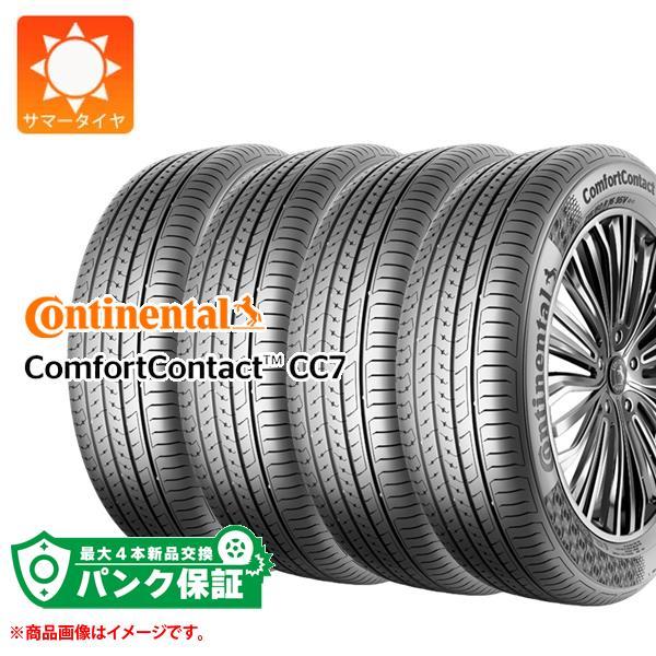 パンク保証付き【プランC】4本 サマータイヤ 165/55R15 75V コンチネンタル コンフォー...