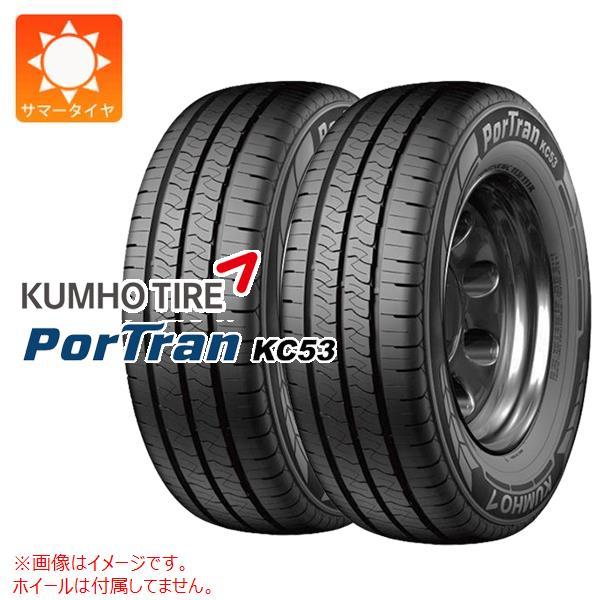 2本 サマータイヤ 165R13 94/92R クムホ ポートラン KC53 PorTran KC5...