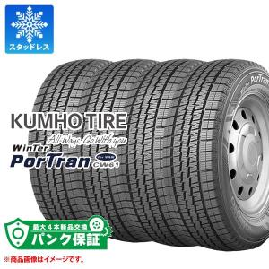 パンク保証付き【プランB】4本 スタッドレスタイヤ 145R12 80/78L クムホ ウィンターポートラン CW61 WINTER PorTran CW61 バン/トラック用｜tire1ban