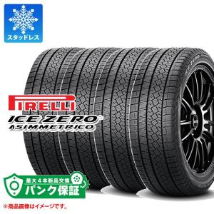 パンク保証付き【プランE】4本 スタッドレスタイヤ 255/35R21 98H XL ピレリ アイス...