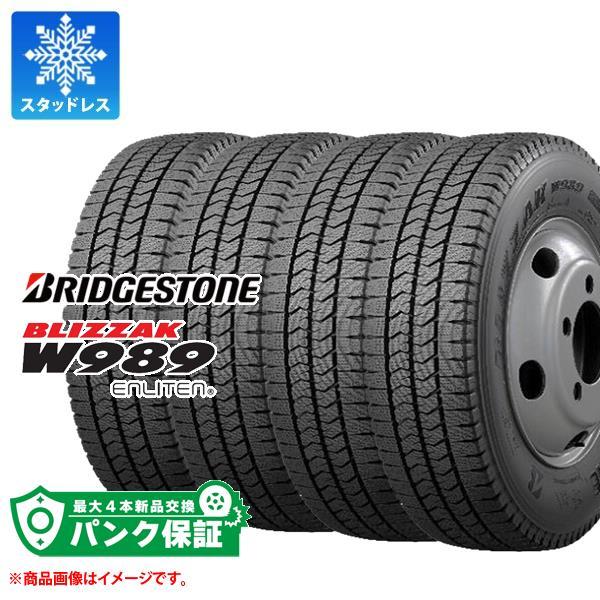 パンク保証付き【プランD】4本 スタッドレスタイヤ 185/75R15 106/104N ブリヂスト...