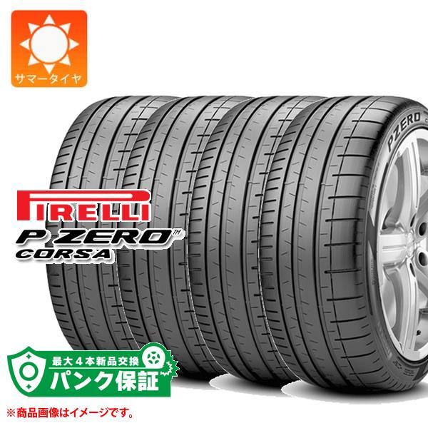 パンク保証付き【プランH】4本 サマータイヤ 335/30R21 (109Y) XL ピレリ P ゼ...