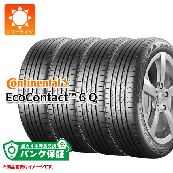 パンク保証付き【プランG】4本 サマータイヤ 275/35R20 102Y XL コンチネンタル エ...