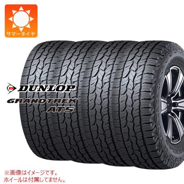 4本 サマータイヤ 285/50R20 112H ダンロップ グラントレック AT5 ブラックレター...