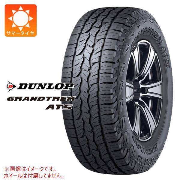 2本以上で送料無料 サマータイヤ 285/50R20 112H ダンロップ グラントレック AT5 ...