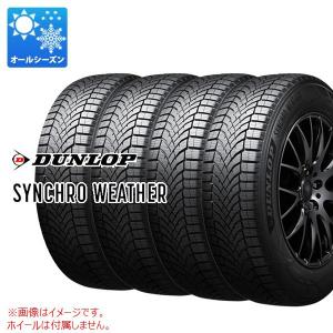 DUNLOP（ダンロップ） 4本 オールシーズン 165/55R15 75H シンクロ