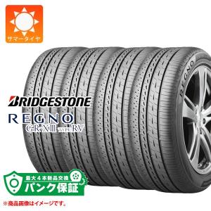 レグノ（ブリヂストン） 在庫あり 新品 2026年製 4本セット送料無料