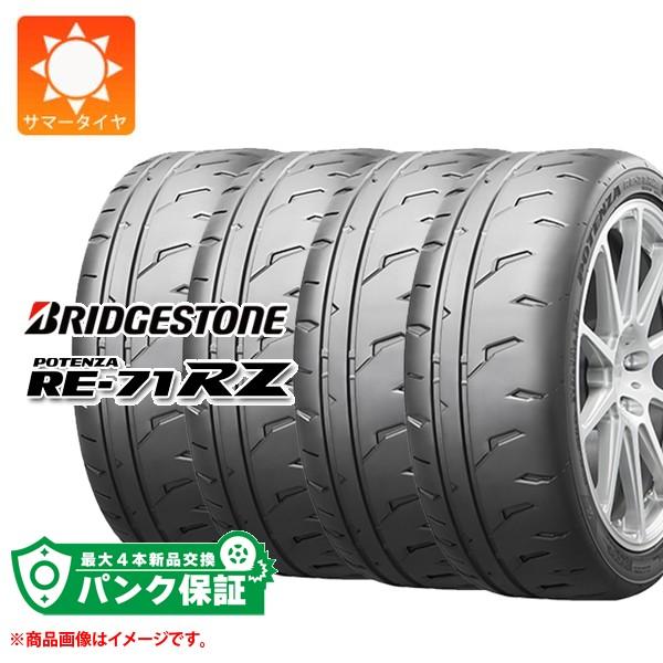 パンク保証付き【プランH】4本 サマータイヤ 265/30R19 93W XL ブリヂストン ポテン...