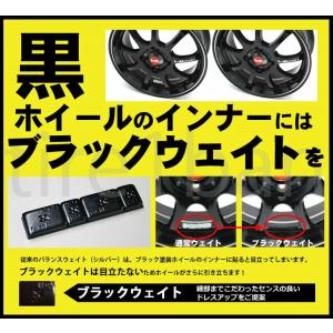 ブラックホイールを御購入のお客様におすすめ！『ブラックウェイト』 1台分価格｜tire1ban