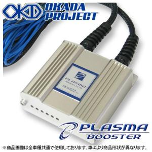 オカダプロジェクツ プラズマブースター スマート K 450335 2003〜 品番 SB326400B PLASMA BOOSTER｜tire1ban