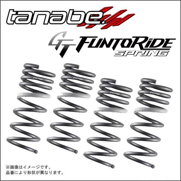 TANABE GT FUNTORIDE SPRING 前後1台分 トヨタ ノアG&apos;s/ヴォクシーG&apos;...