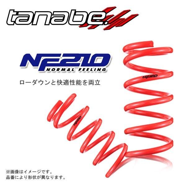 TANABE ダウンサス SUSTEC NF210 前後1台分 トヨタ エスティマ MCR40W 2...