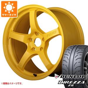 サマータイヤ 225/45R18 91W ダンロップ ディレッツァ Z3 レイズ グラムライツ 57CR 2324 LTD 8.5-18｜tire1ban