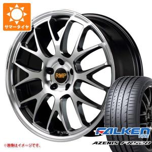 サマータイヤ 225/35R20 90Y XL ファルケン アゼニス FK520L RMP 820F 8.5-20｜tire1ban