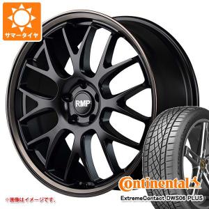 2024年製 サマータイヤ 245/35R20 95Y XL コンチネンタル エクストリームコンタクト DWS06 プラス RMP 820F 8.5-20 正規品｜tire1ban