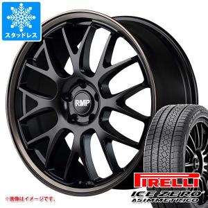 スタッドレスタイヤ ピレリ アイスゼロアシンメトリコ 225/45R18 95H XL RMP 820F 8.0-18｜tire1ban