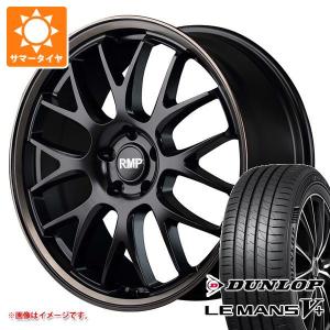 サマータイヤ 245/35R20 95W XL ダンロップ ルマン5 LM5+ RMP 820F 8.5-20｜tire1ban