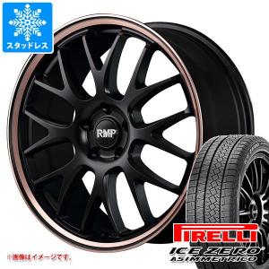 スタッドレスタイヤ ピレリ アイスゼロアシンメトリコ 245/40R18 97H XL RMP 820F 8.0-18