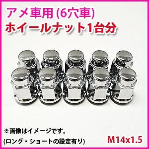 SSR スピードスター MK-1 専用ナットセット (ワッシャー付き) 5穴車用