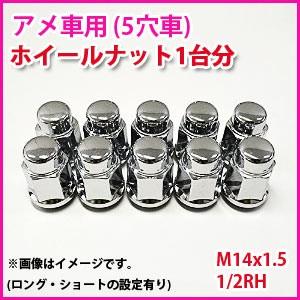 SSR スピードスター MK-1 専用ナットセット (ワッシャー付き) 5穴車用