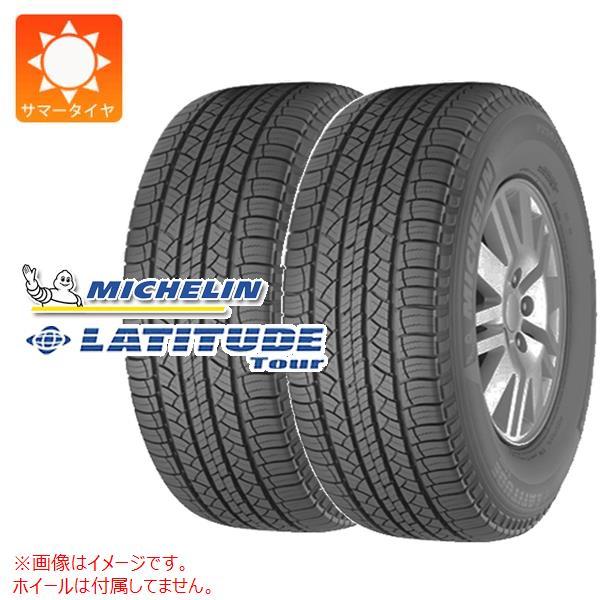 2本 2023年製 サマータイヤ 265/65R17 112S ミシュラン ラティチュードツアー L...