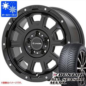 RAV4 50系用 オールシーズンタイヤ ダンロップ オールシーズンマックス AS1 225/65R17 106H XL  ジャオス アダマス BL5 7.5-17｜tire1ban