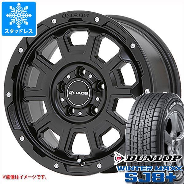 RAV4 50系用 スタッドレス ダンロップ ウインターマックス SJ8 プラス 225/65R17...