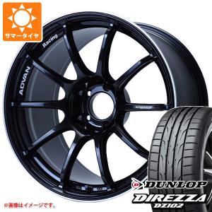 サマータイヤ 225/40R18 92W XL ダンロップ ディレッツァ DZ102 アドバンレーシング RS3 8.0-18｜tire1ban