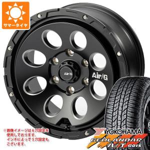 ハイラックスサーフ215系用 サマータイヤ ヨコハマ ジオランダー A/T G015 265/65R17 112H ブラックレター エアージー マッシヴ 8.0-17｜tire1ban