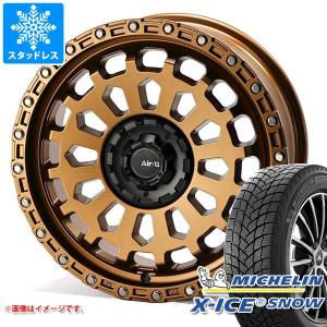 スタッドレスタイヤ ミシュラン エックスアイススノー 225/60R17 103T XL エアージー ヴァルカン 7.0-17｜tire1ban