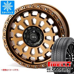 スタッドレスタイヤ ピレリ アイスゼロアシンメトリコ 225/65R17 106H XL エアージー ヴァルカン 7.0-17｜tire1ban