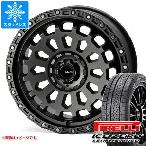 RAV4 50系用 スタッドレス ピレリ アイスゼロアシンメトリコ 225/65R17 106H XL エアージー ヴァルカン｜tire1ban