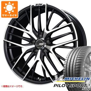 サマータイヤ 225/55R19 99V ミシュラン パイロットスポーツ4 SUV クライメイト アリア S-5 7.5-19｜tire1ban