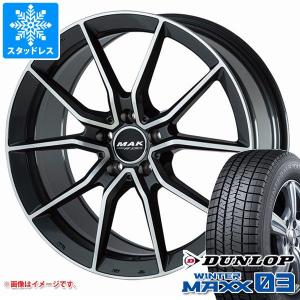 メルセデスベンツ C117 CLA用 スタッドレス ダンロップ ウインターマックス03 WM03 225/40R18 88Q MAK アルジェントエフエフ｜tire1ban