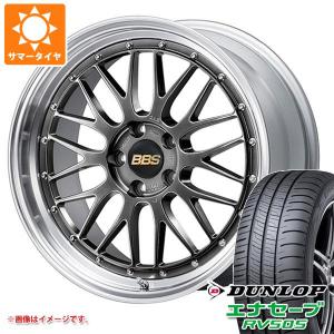 サマータイヤ 225/55R19 99V ダンロップ エナセーブ RV505 BBS LM 8.0-19｜tire1ban