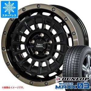 ジープ レネゲード BU/BV系用 スタッドレス ダンロップ ウインターマックス03 WM03 215/60R17 96Q バークレイハードロック ローガン｜tire1ban