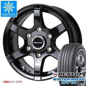 ハイエース 200系用 スタッドレス ダンロップ ウインターマックス SV01 195/80R15 103/101L バイソン BN-04｜tire1ban