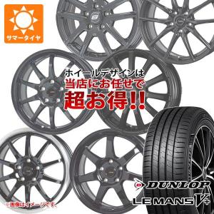 サマータイヤ 205/50R17 93V XL ダンロップ ルマン5 LM5+ デザイン おまかせ (黒)ブラック系ホイール 7.0-17｜tire1ban