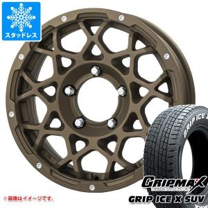 ジムニー用 スタッドレス グリップマックス グリップアイスエックス SUV 175/80R16 91Q ホワイトレター ブルート BR-55｜tire1ban