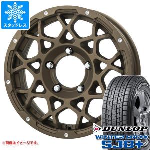 ジムニー JB64W用 スタッドレス ダンロップ ウインターマックス SJ8 プラス 215/70R16 100Q ブルート BR-55｜tire1ban