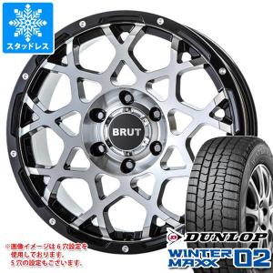 スタッドレスタイヤ ダンロップ ウインターマックス02 WM02 205/65R16 95Q ブルート BRUT BR-55 6.5-16｜tire1ban