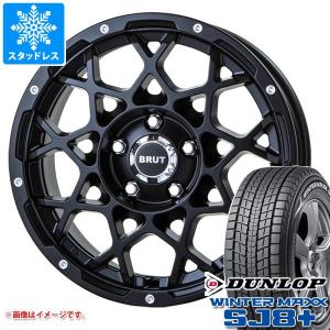 ジープ レネゲード BU/BV系用 スタッドレス ダンロップ ウインターマックス SJ8 プラス 215/70R16 100Q ブルート BR-55｜tire1ban